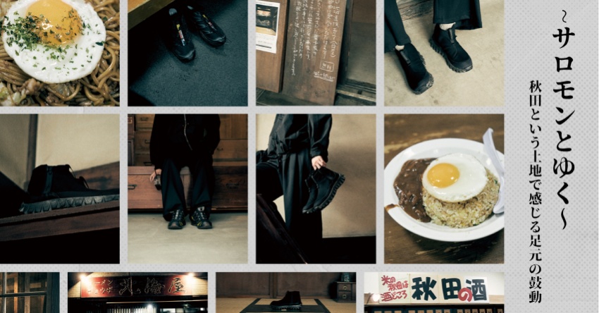 SALOMON(サロモン)