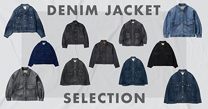 DENIM JACKET SELECTION -秋に選びたいデニムジャケット特集-