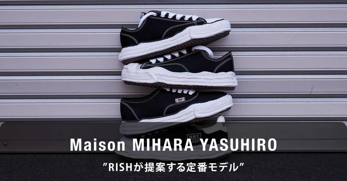 Maison MIHARA YASUHIRO（ミハラ） RISHが提案する、定番モデル
