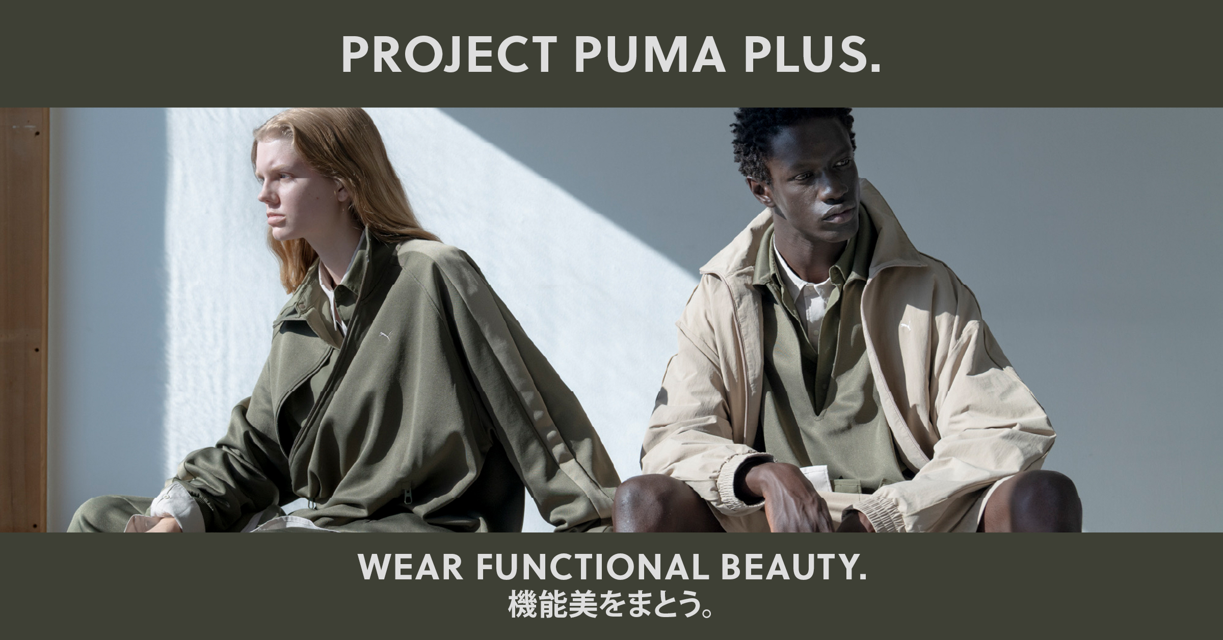 pumaバナー.jpg