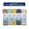 MOKU(モク)KONTEX MOKU FOR SAUNNER サウナ モク Mサイズ(単品)