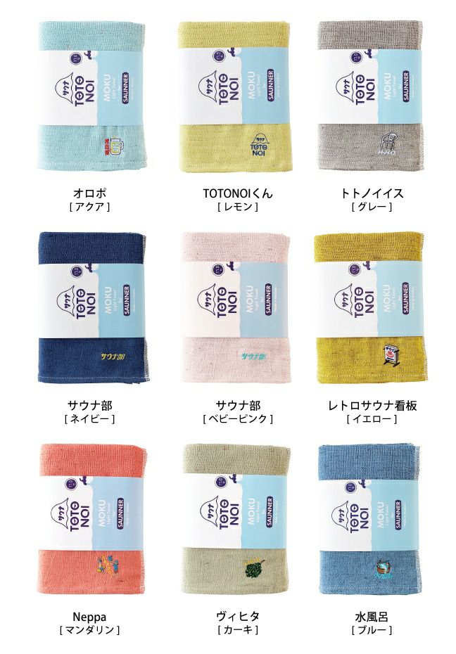 MOKU(モク)KONTEX MOKU FOR SAUNNER サウナ モク Lサイズ(単品) -9