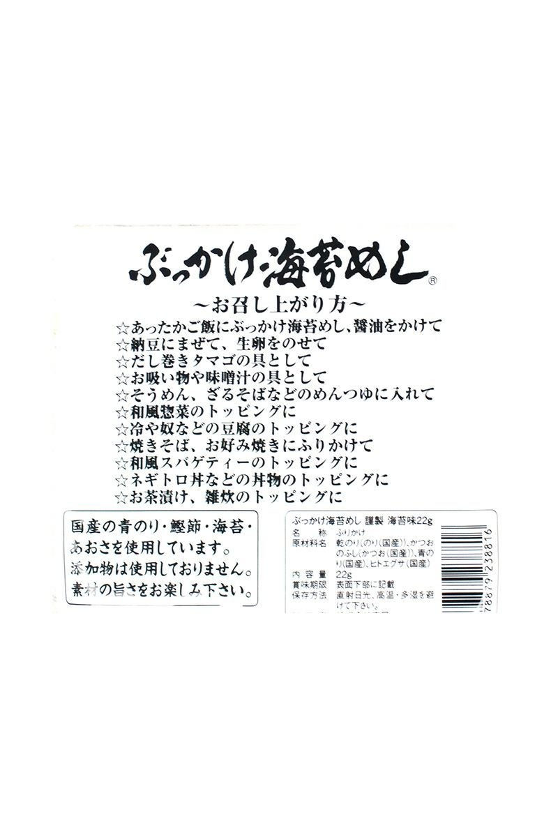守屋 ぶっかけのりめし 22g -3