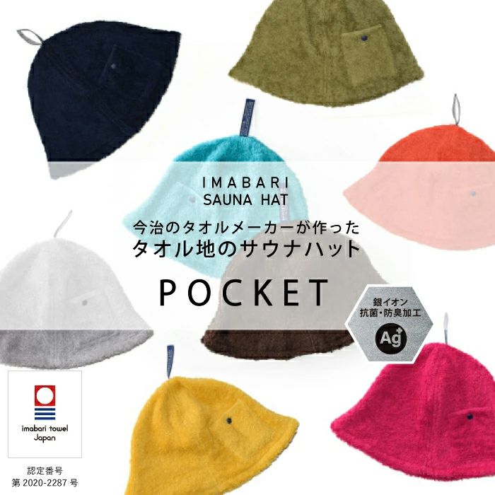 MOKU(モク)KONTEX 今治サウナハット POCKET