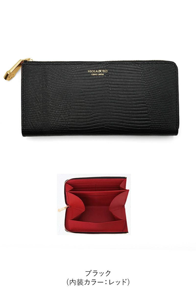 VIOLAd'ORO(ヴィオラドーロ)PORTA リザード型押しレザー L字型財布 V-5039 -9