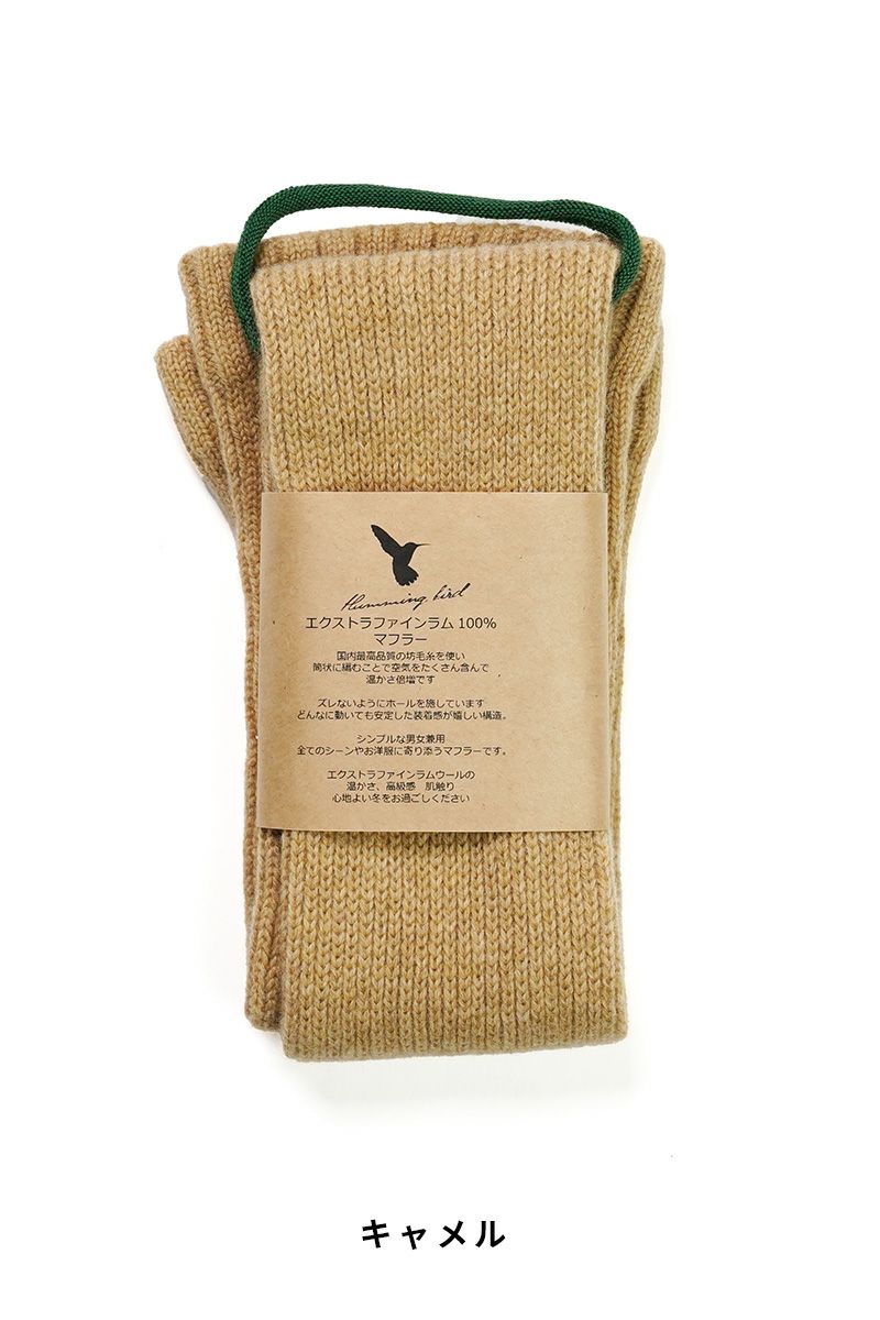 Hummingbird(ハミングバード)エクストラファインラム 100%　マフラー　553516 -5