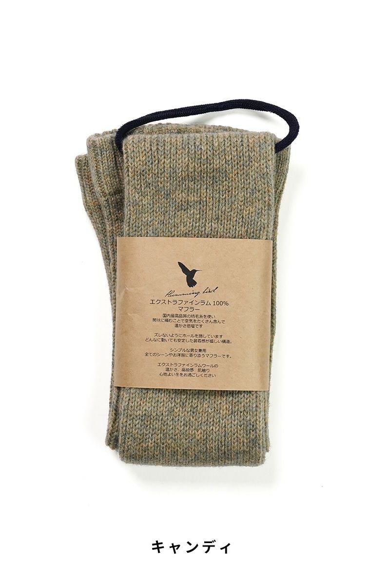 Hummingbird(ハミングバード)エクストラファインラム 100%　マフラー　553516 -6