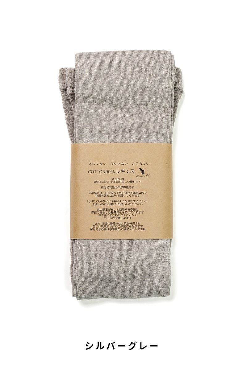 Hummingbird(ハミングバード)コットン90％レギンス　693526 -6