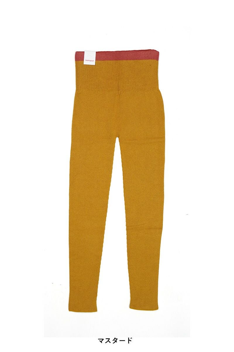 homspun(ホームスパン)  綿コーマレギンス 8252