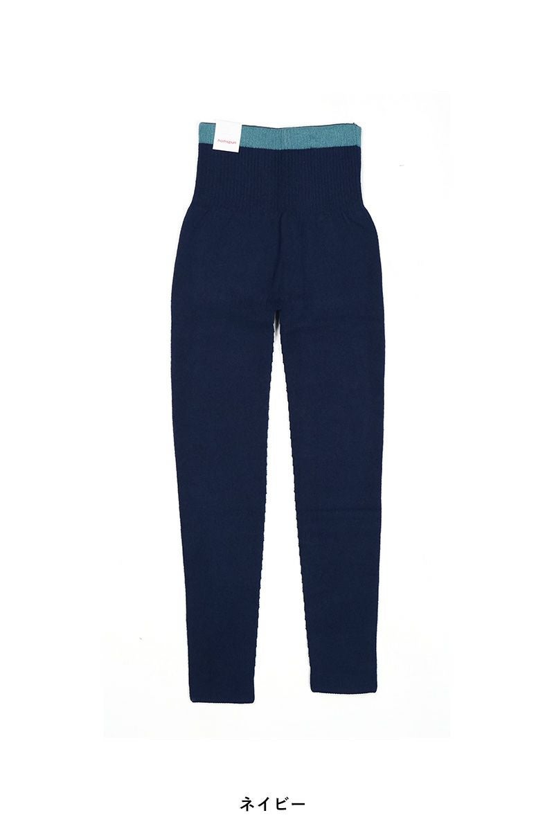 homspun(ホームスパン)  綿コーマレギンス 8252